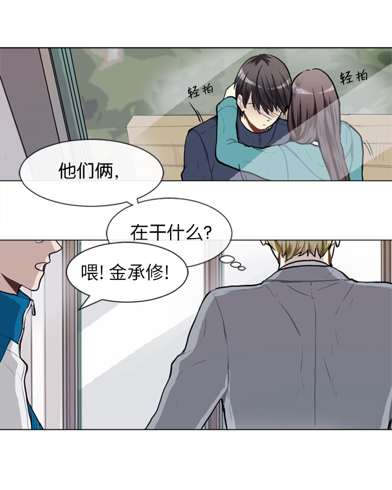 《直球少女的青春恋爱物语》59 理想与现实2 第1页