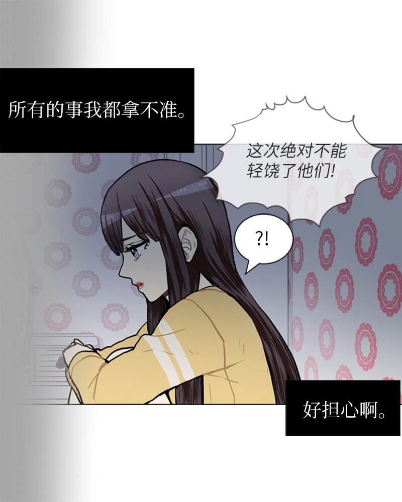 《直球少女的青春恋爱物语》59 理想与现实2 第20页