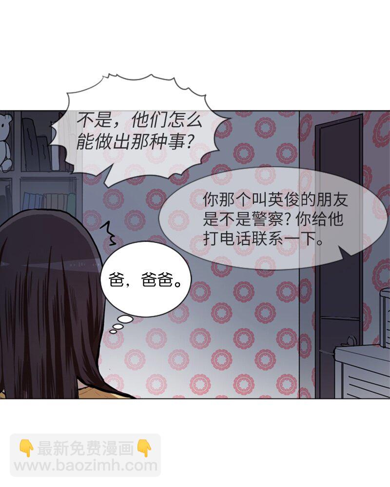 《直球少女的青春恋爱物语》59 理想与现实2 第21页