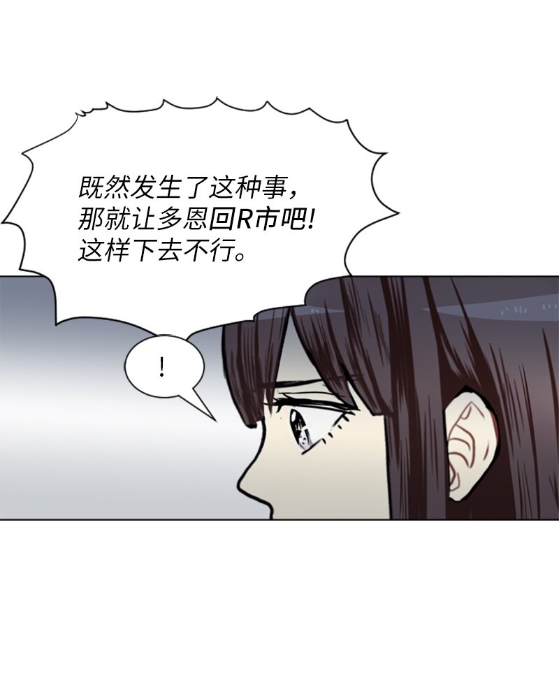 《直球少女的青春恋爱物语》59 理想与现实2 第22页