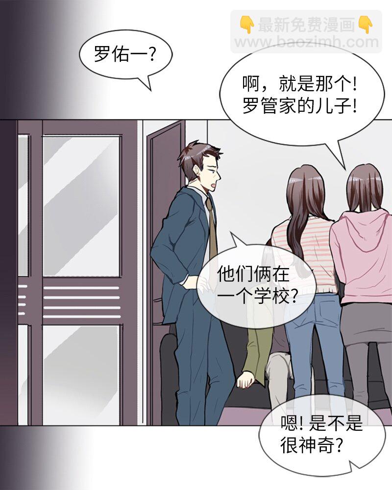 《直球少女的青春恋爱物语》59 理想与现实2 第25页
