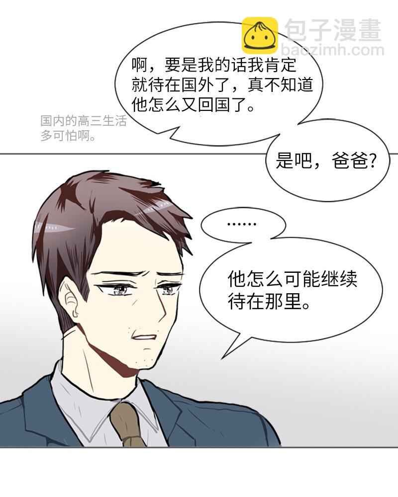 《直球少女的青春恋爱物语》59 理想与现实2 第26页