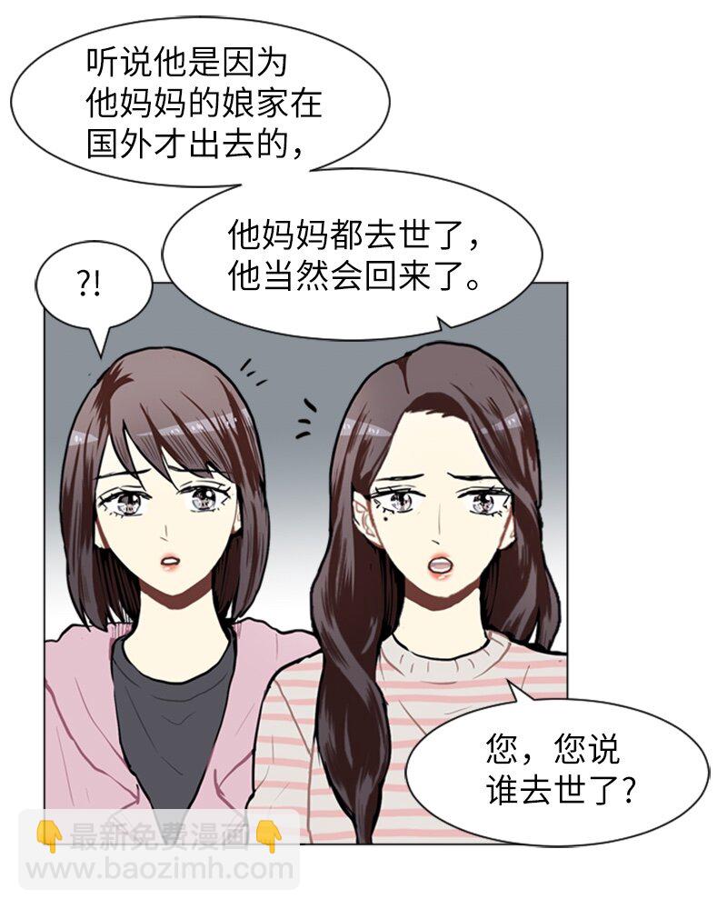 《直球少女的青春恋爱物语》59 理想与现实2 第27页