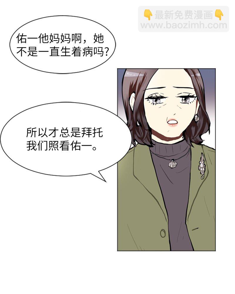《直球少女的青春恋爱物语》59 理想与现实2 第28页