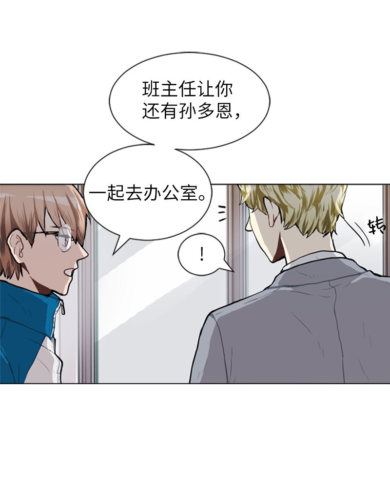 《直球少女的青春恋爱物语》59 理想与现实2 第2页