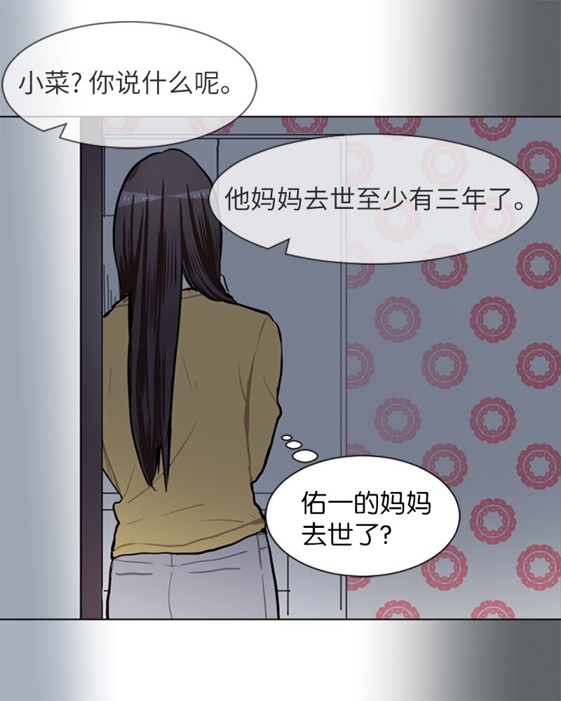 《直球少女的青春恋爱物语》59 理想与现实2 第30页