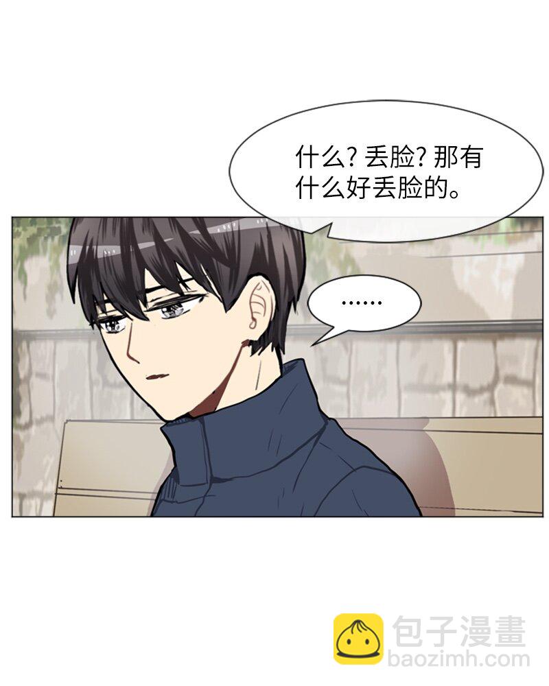 《直球少女的青春恋爱物语》59 理想与现实2 第33页