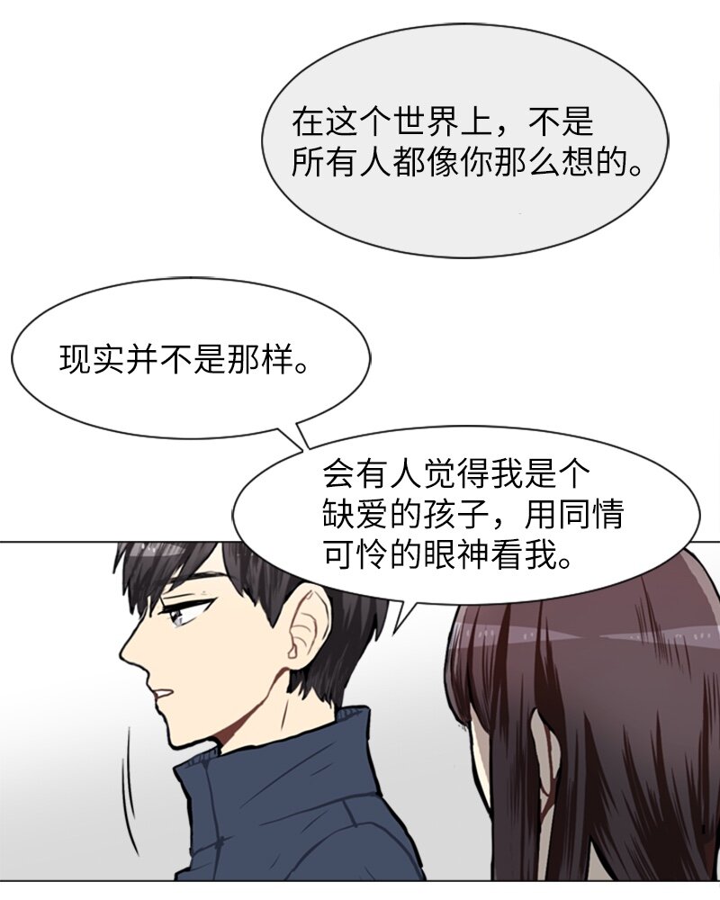 《直球少女的青春恋爱物语》59 理想与现实2 第34页