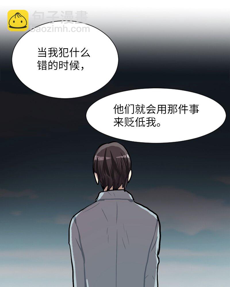 《直球少女的青春恋爱物语》59 理想与现实2 第35页