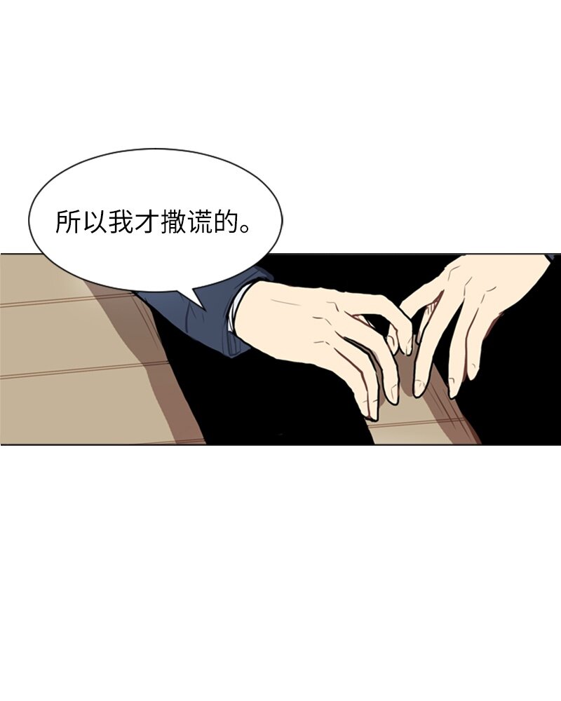 《直球少女的青春恋爱物语》59 理想与现实2 第38页