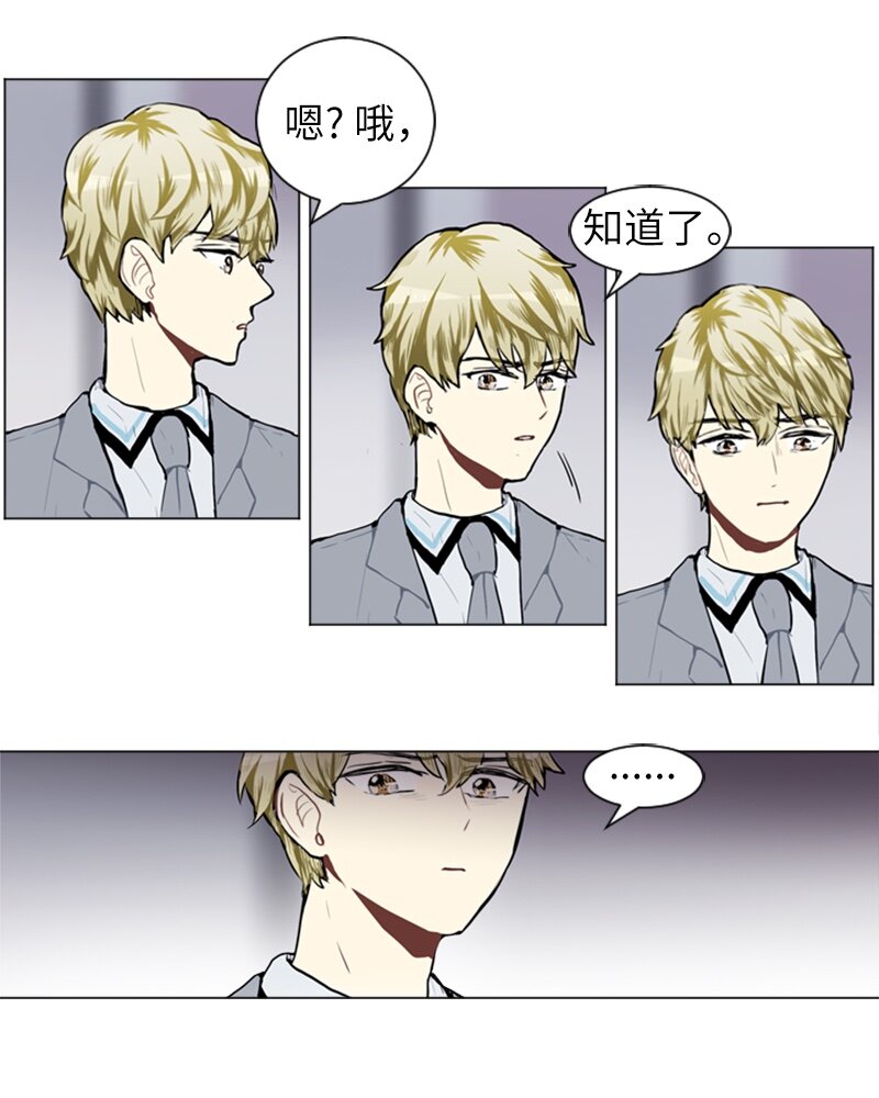 《直球少女的青春恋爱物语》59 理想与现实2 第3页