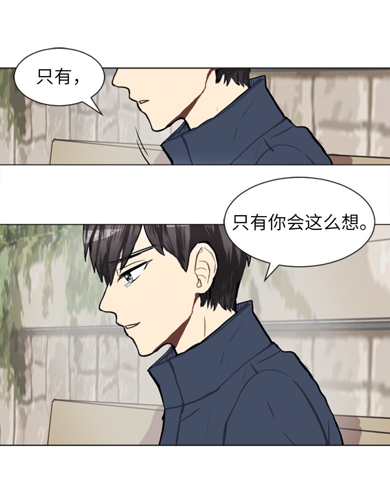 《直球少女的青春恋爱物语》59 理想与现实2 第40页