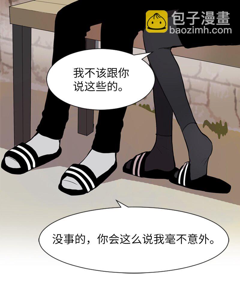 《直球少女的青春恋爱物语》59 理想与现实2 第42页
