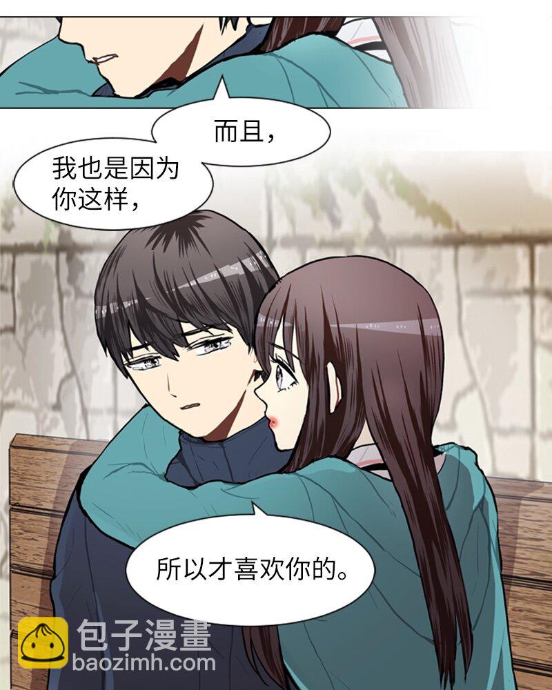 《直球少女的青春恋爱物语》59 理想与现实2 第43页