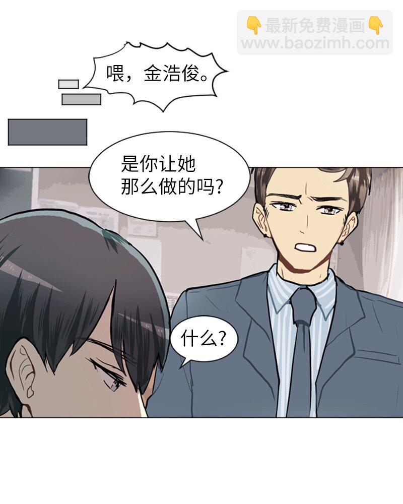 《直球少女的青春恋爱物语》59 理想与现实2 第45页