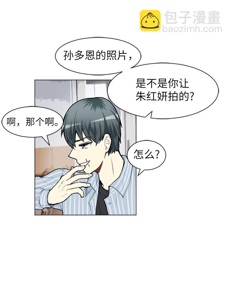 《直球少女的青春恋爱物语》59 理想与现实2 第46页