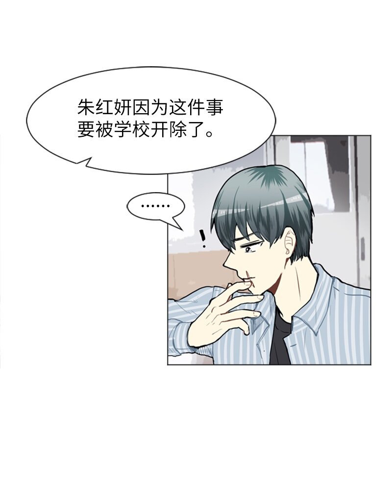 《直球少女的青春恋爱物语》59 理想与现实2 第47页
