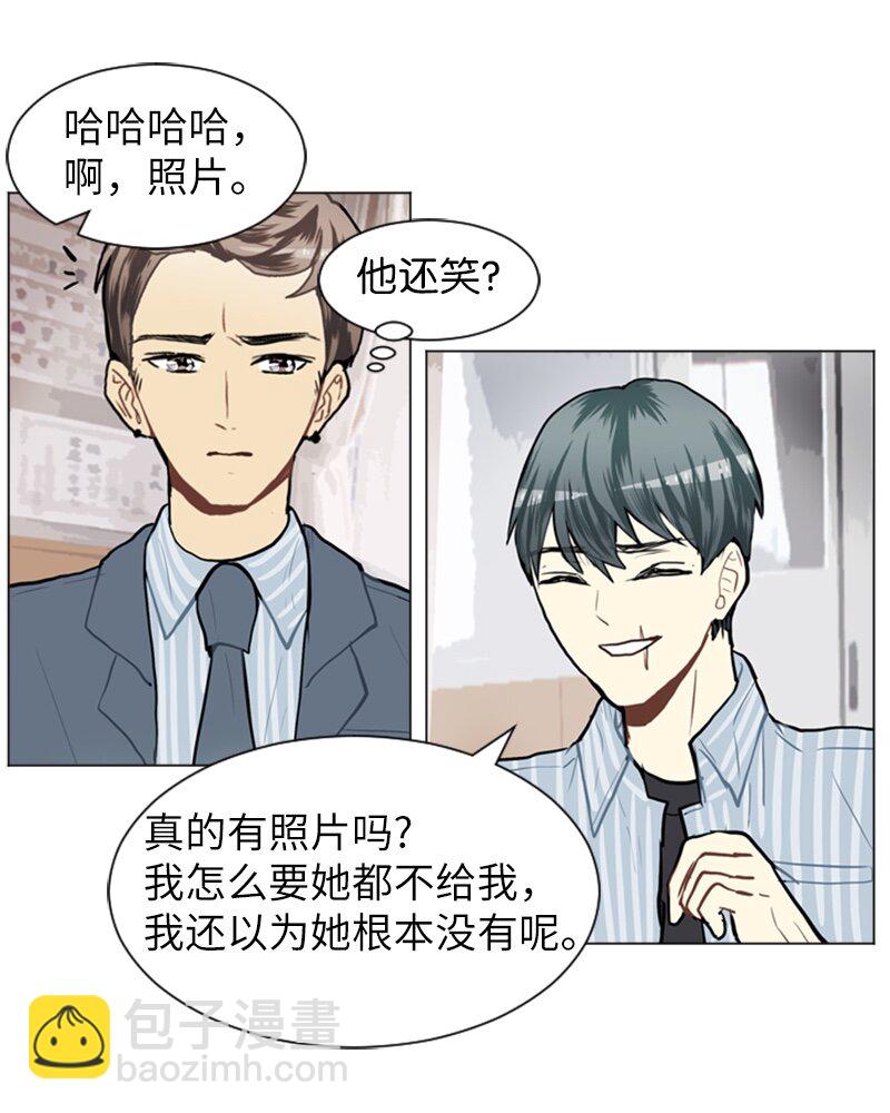《直球少女的青春恋爱物语》59 理想与现实2 第49页