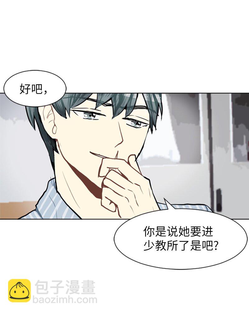 《直球少女的青春恋爱物语》59 理想与现实2 第50页