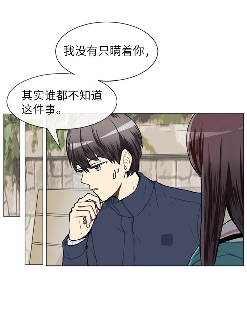 《直球少女的青春恋爱物语》59 理想与现实2 第5页