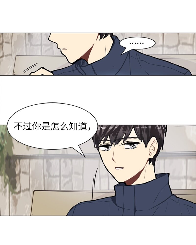 《直球少女的青春恋爱物语》59 理想与现实2 第6页