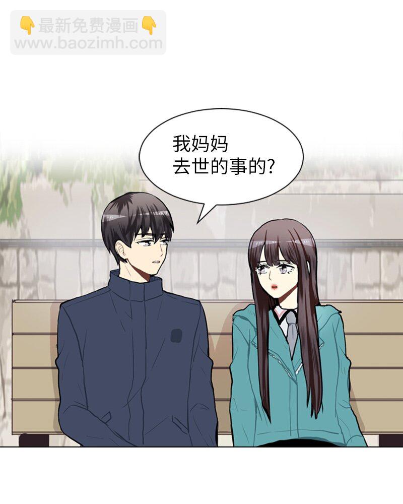 《直球少女的青春恋爱物语》59 理想与现实2 第7页