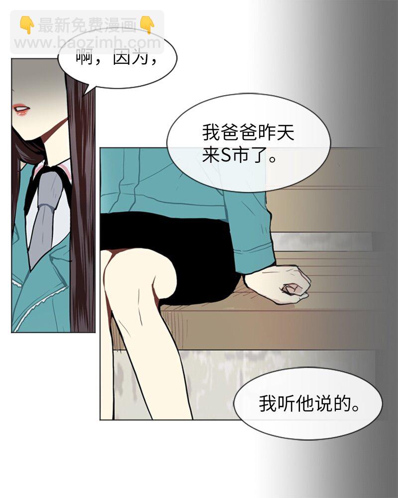 《直球少女的青春恋爱物语》59 理想与现实2 第8页