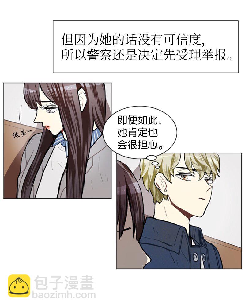 《直球少女的青春恋爱物语》58 理想与现实1 第11页