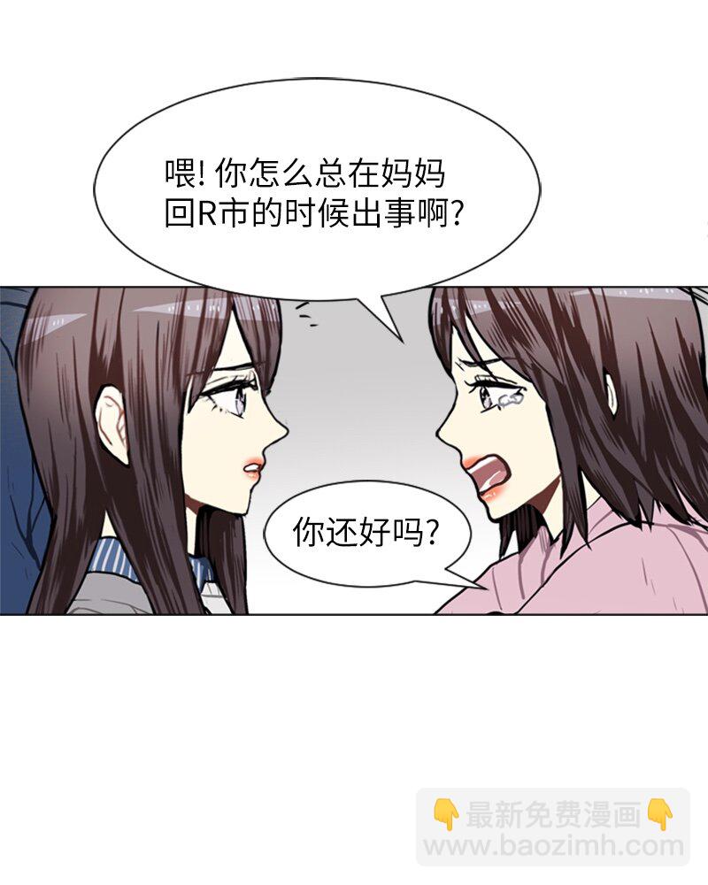 《直球少女的青春恋爱物语》58 理想与现实1 第13页