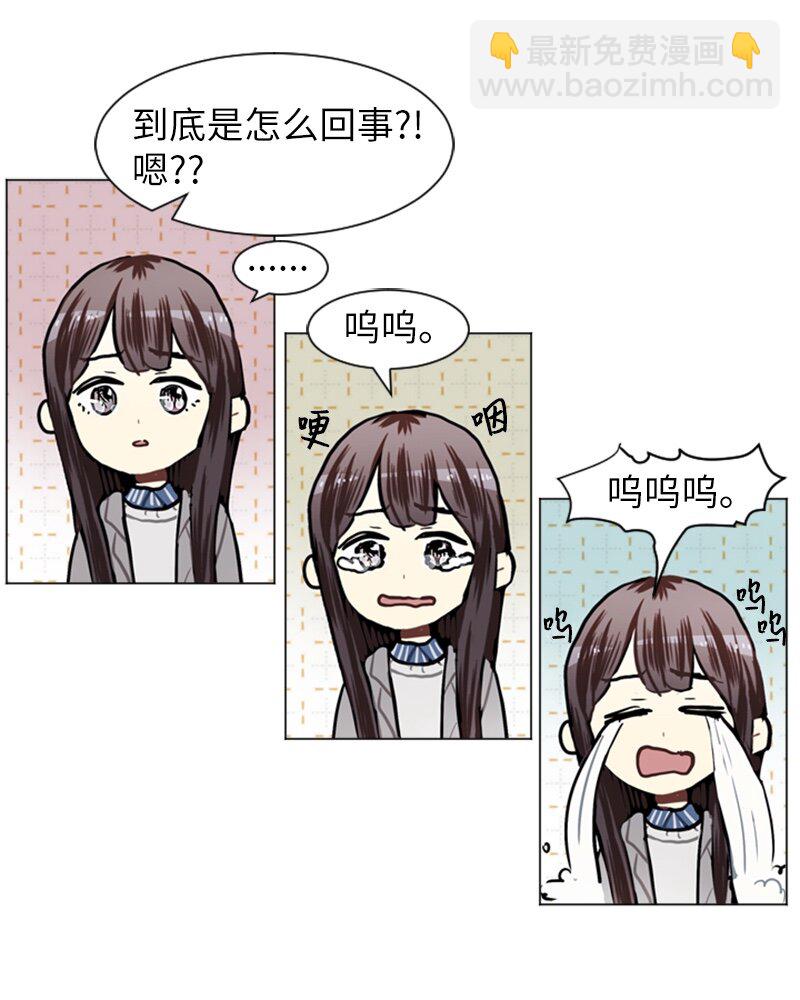 《直球少女的青春恋爱物语》58 理想与现实1 第14页