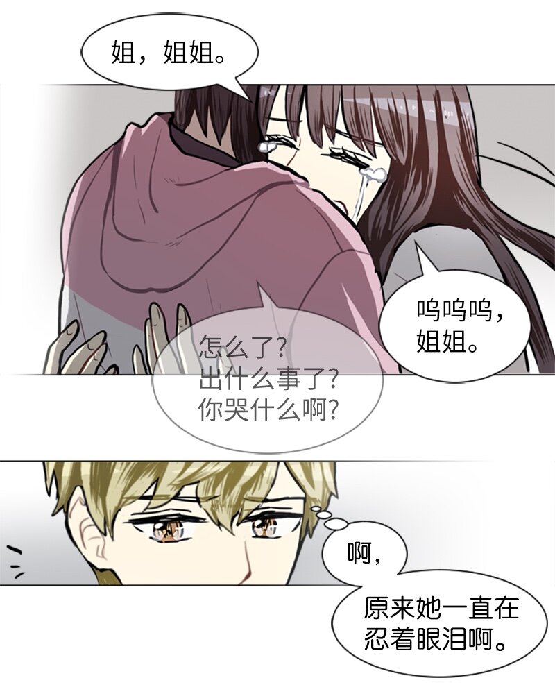 《直球少女的青春恋爱物语》58 理想与现实1 第15页