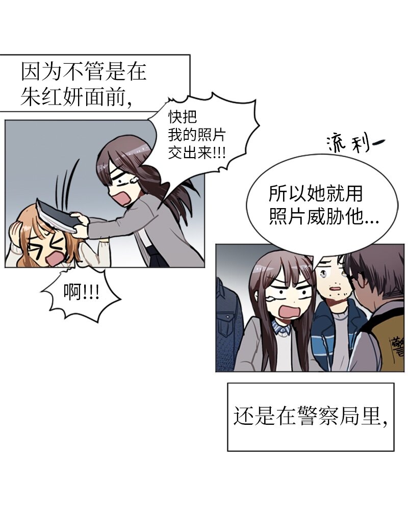 《直球少女的青春恋爱物语》58 理想与现实1 第16页