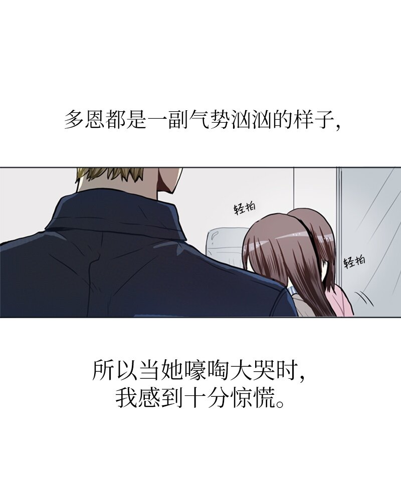 《直球少女的青春恋爱物语》58 理想与现实1 第17页