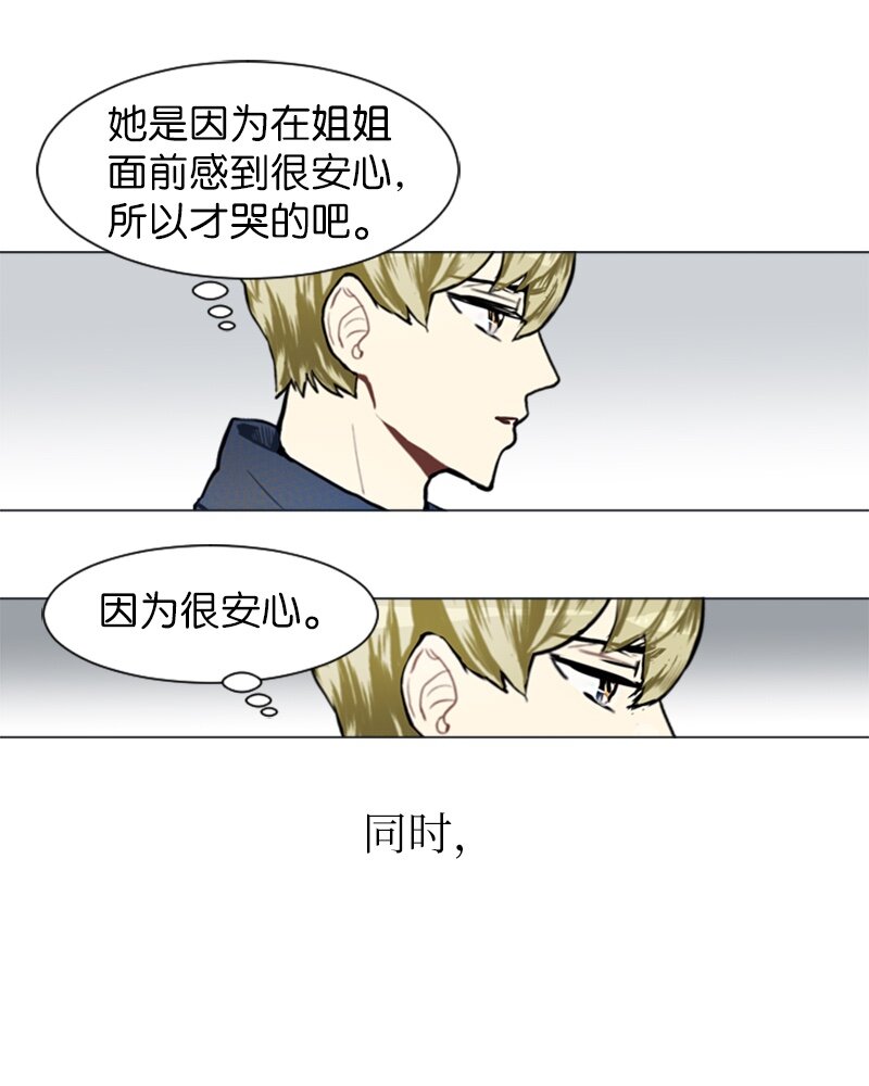 《直球少女的青春恋爱物语》58 理想与现实1 第18页