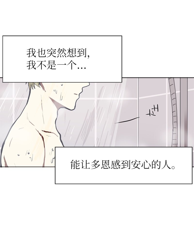 《直球少女的青春恋爱物语》58 理想与现实1 第19页
