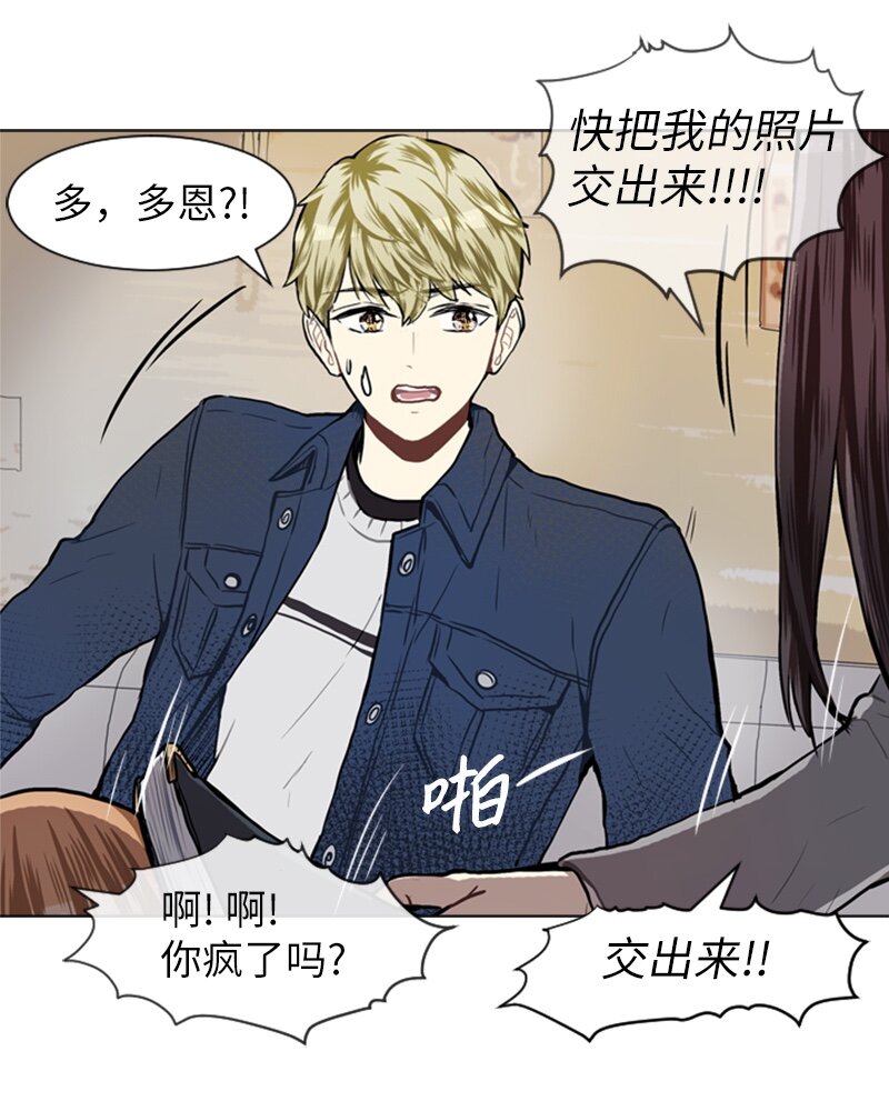《直球少女的青春恋爱物语》58 理想与现实1 第1页