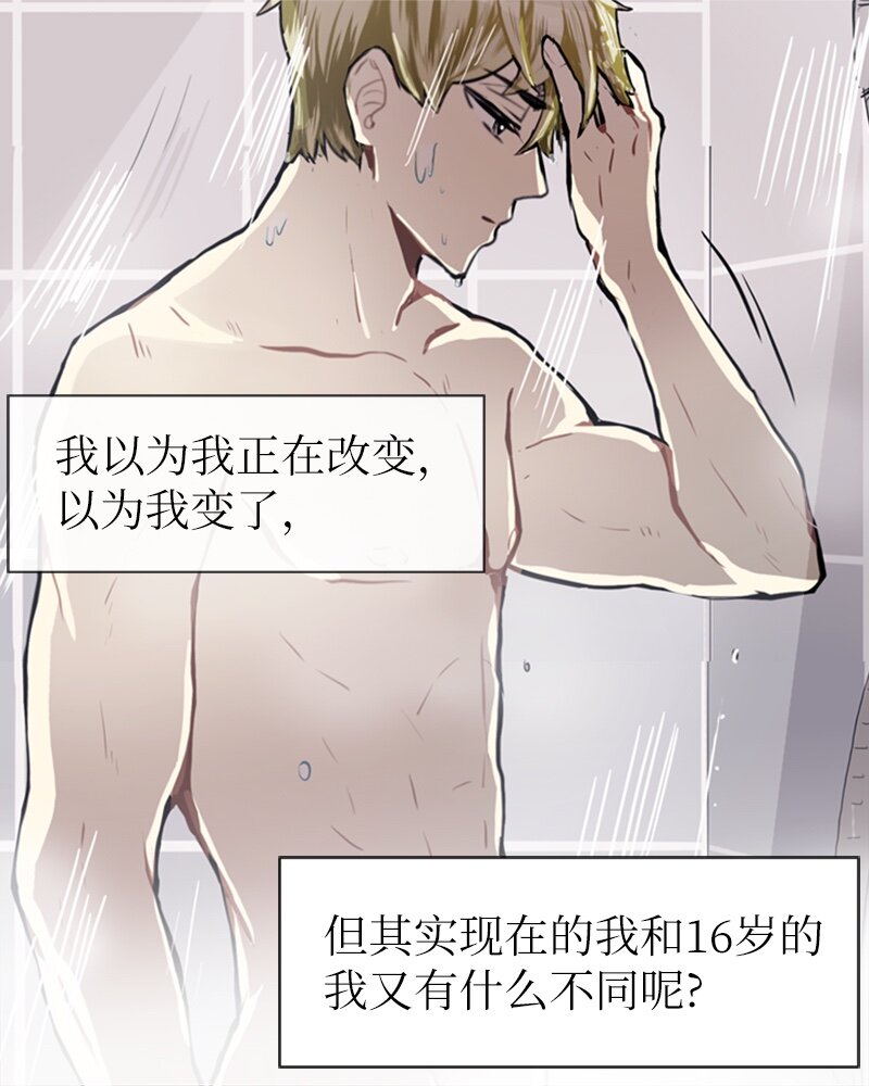 《直球少女的青春恋爱物语》58 理想与现实1 第20页
