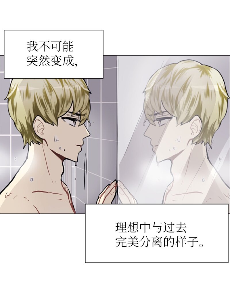 《直球少女的青春恋爱物语》58 理想与现实1 第23页