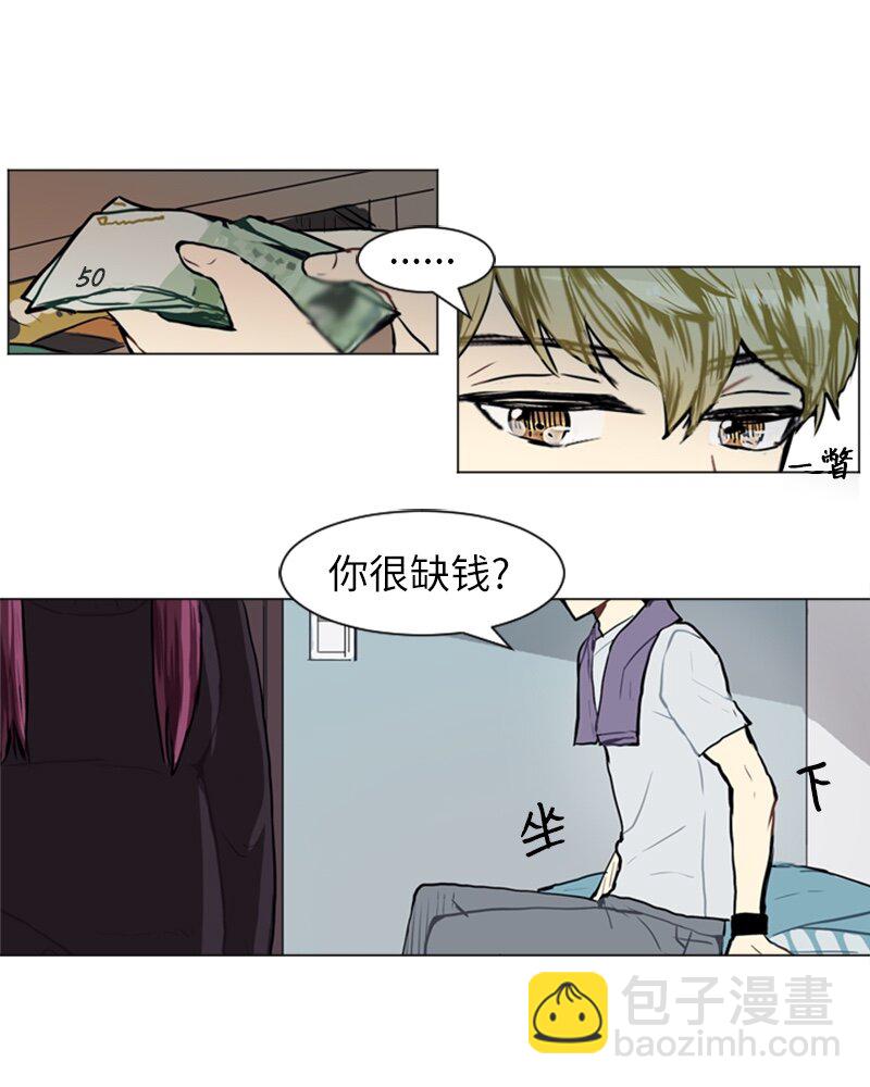 《直球少女的青春恋爱物语》58 理想与现实1 第27页