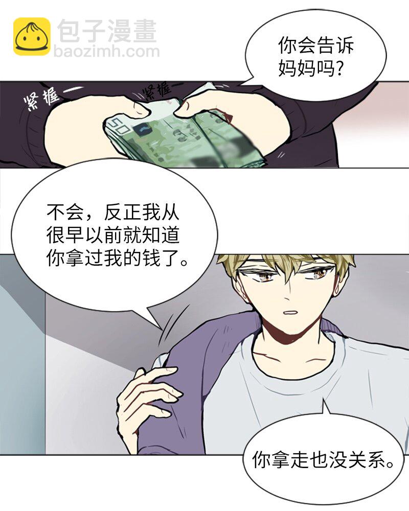 《直球少女的青春恋爱物语》58 理想与现实1 第28页