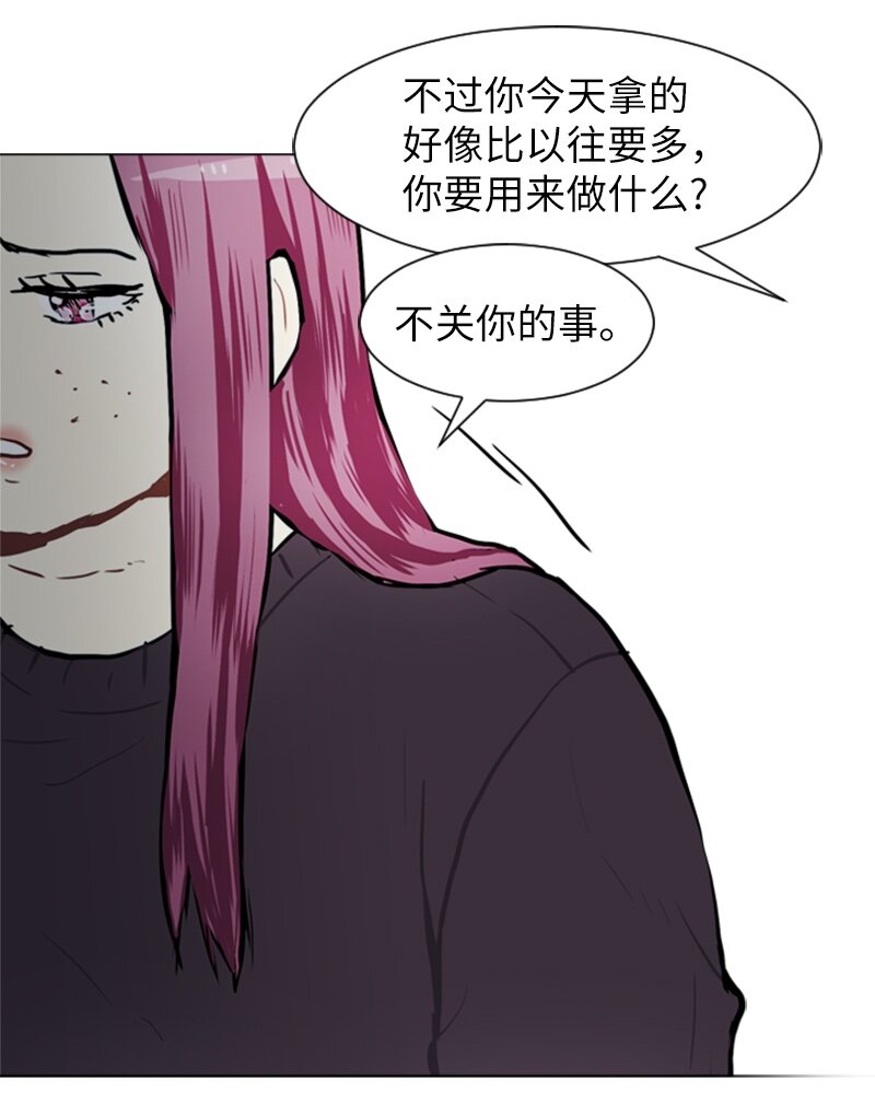 《直球少女的青春恋爱物语》58 理想与现实1 第29页
