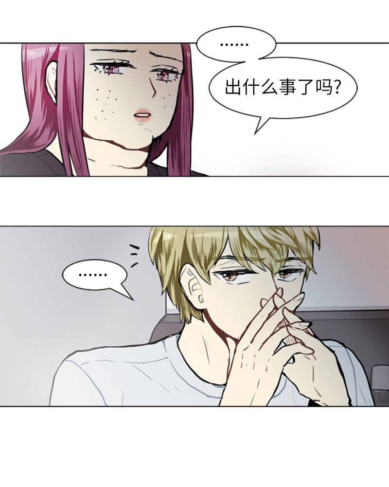 《直球少女的青春恋爱物语》58 理想与现实1 第33页