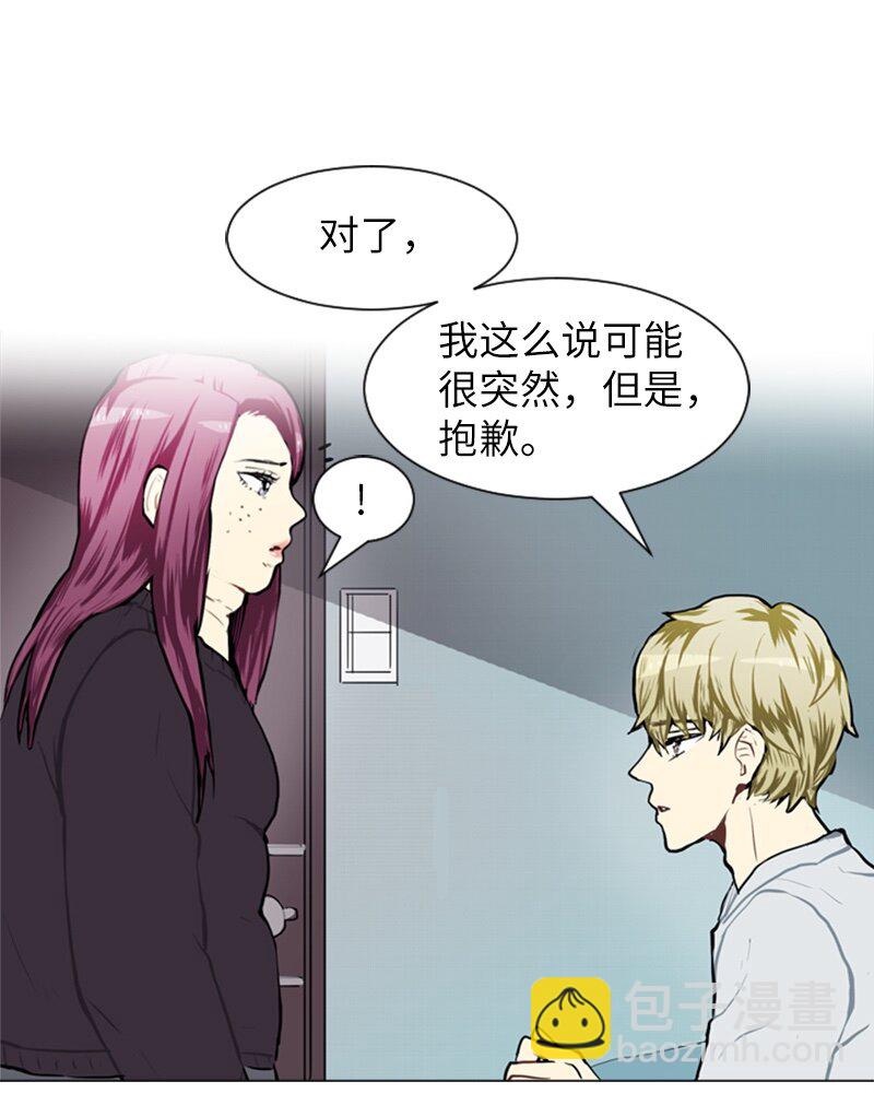 《直球少女的青春恋爱物语》58 理想与现实1 第35页