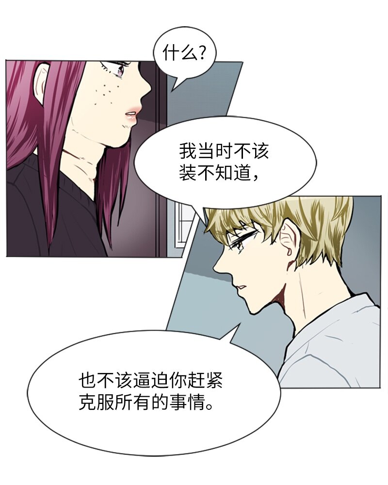 《直球少女的青春恋爱物语》58 理想与现实1 第36页