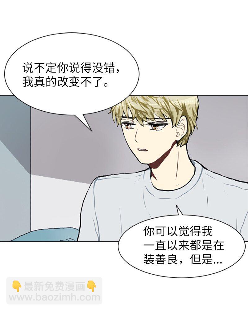 《直球少女的青春恋爱物语》58 理想与现实1 第37页