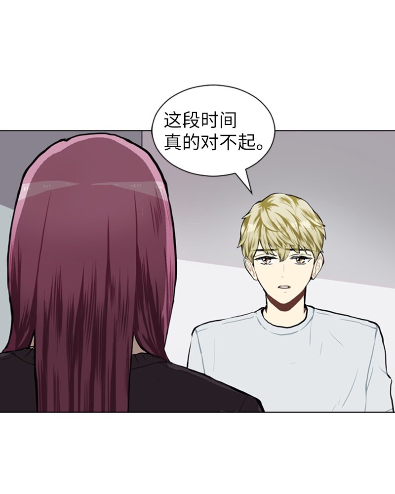 《直球少女的青春恋爱物语》58 理想与现实1 第38页
