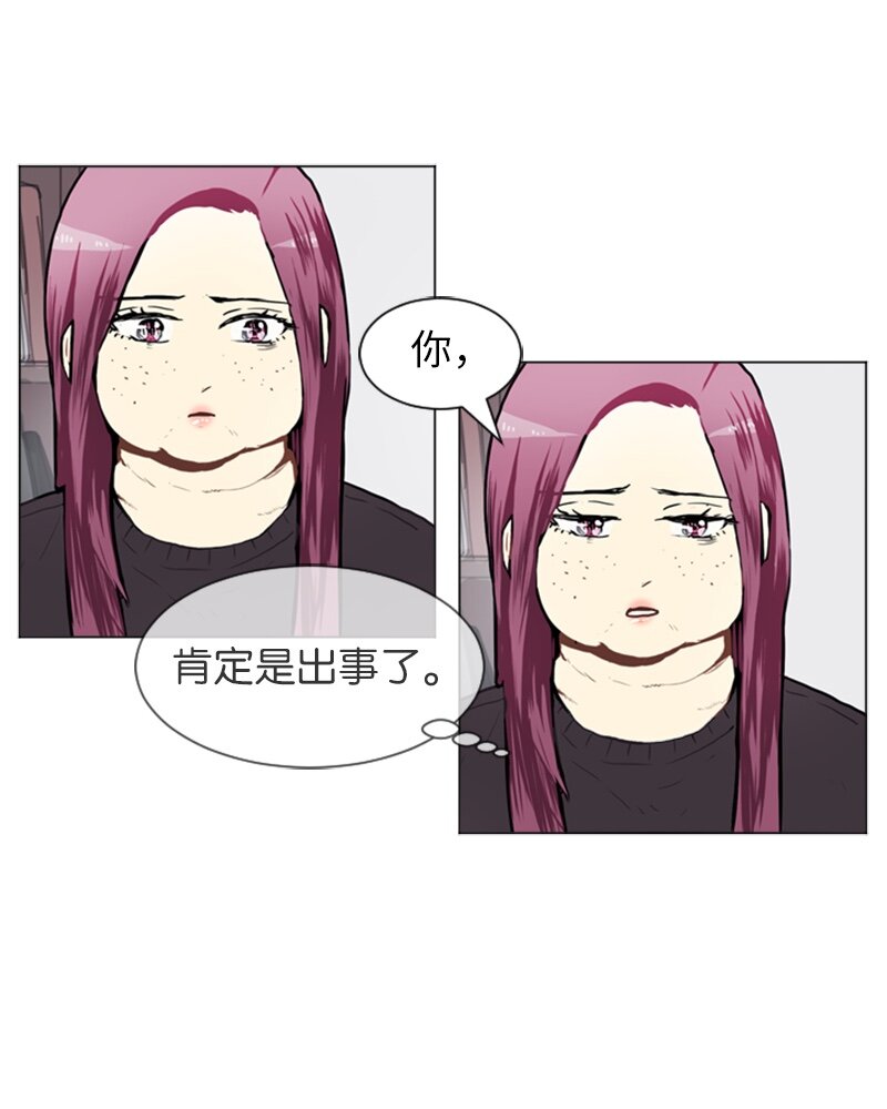 《直球少女的青春恋爱物语》58 理想与现实1 第39页