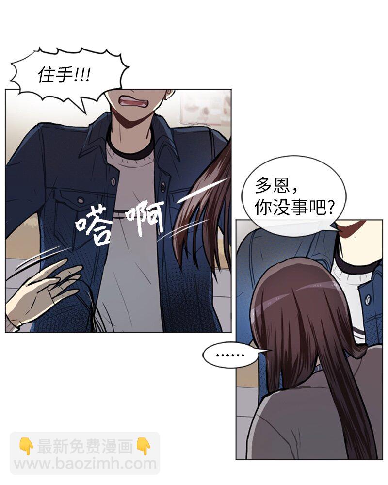 《直球少女的青春恋爱物语》58 理想与现实1 第3页