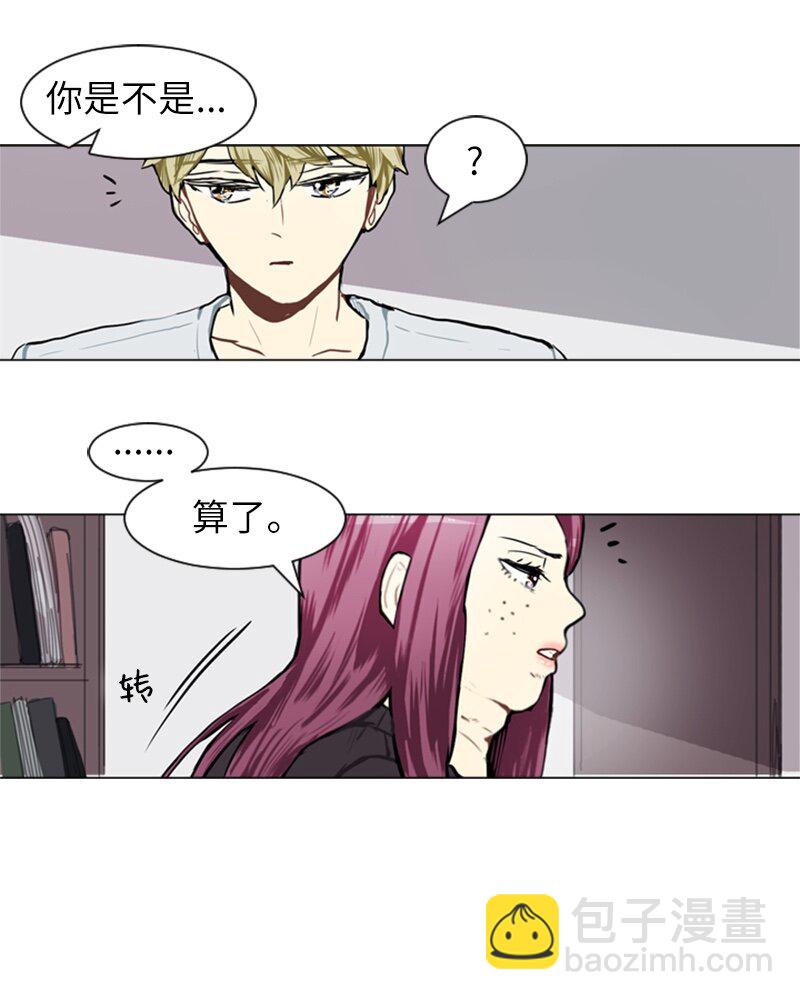 《直球少女的青春恋爱物语》58 理想与现实1 第40页