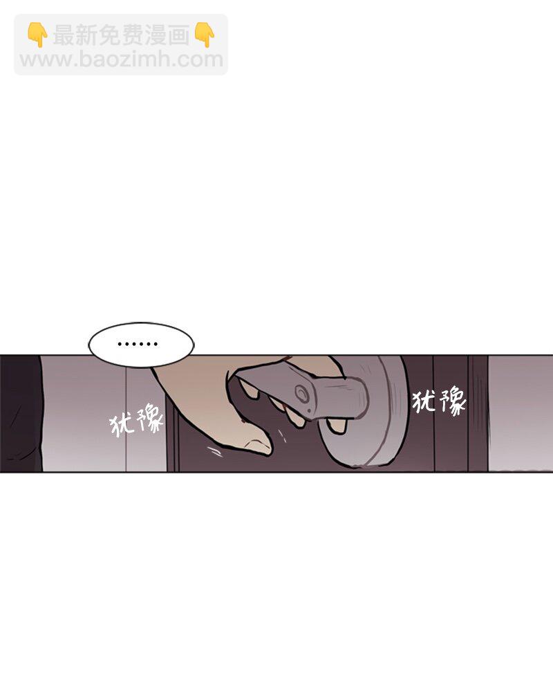 《直球少女的青春恋爱物语》58 理想与现实1 第41页